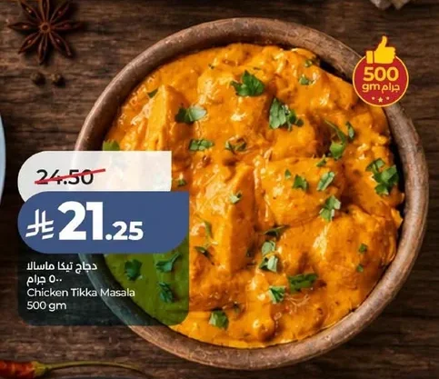 Chicken Tikka Masala