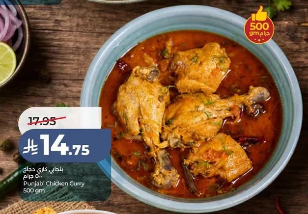 بنجابي كاري دجاج