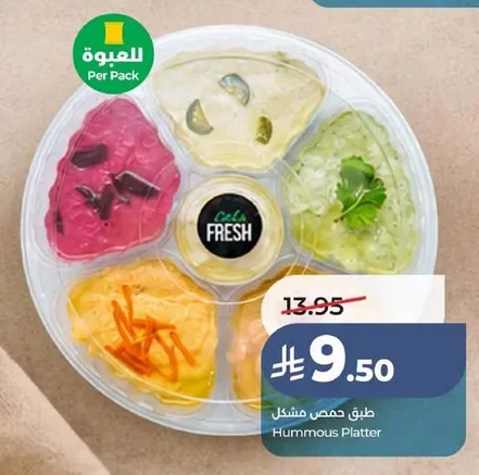 طبق حمص مشكل