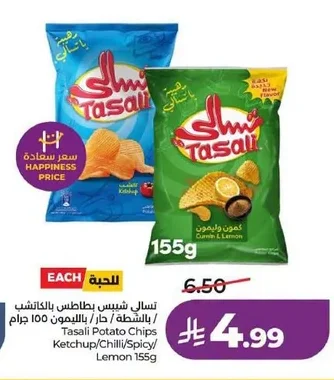 Potato Chips
