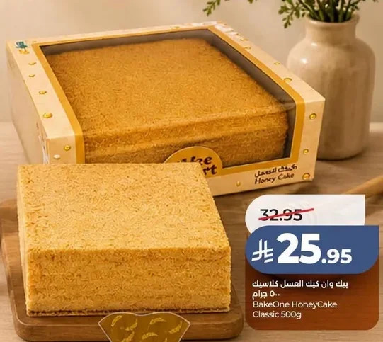 Honey Cake Classic