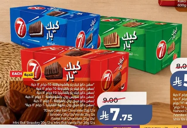 7Days Cake Bar Chocolate 12pcs / Strawberry 12pcs / Chocolate Swiss Roll 12pcs