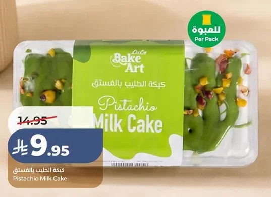 Pistachio Milk Cake