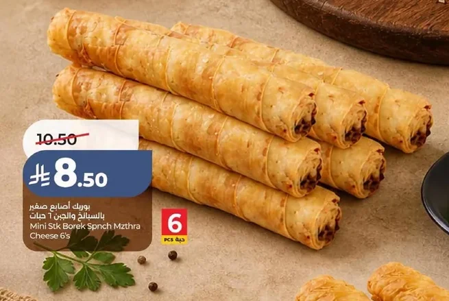 Mini Stk Borek Spnch Mzthra Cheese