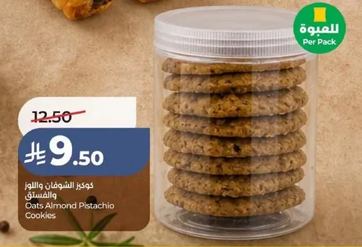 Oats Almond Pistachio Cookies