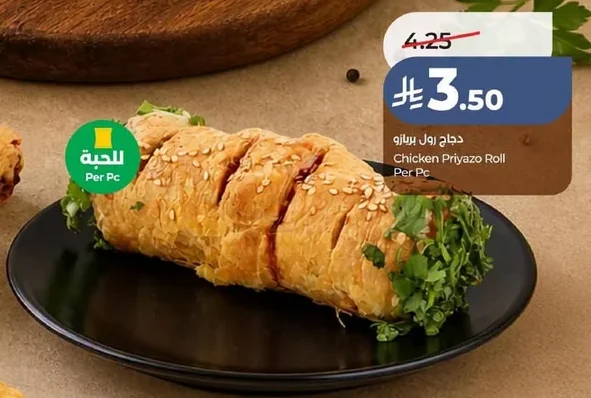 Chicken Priyazo Roll