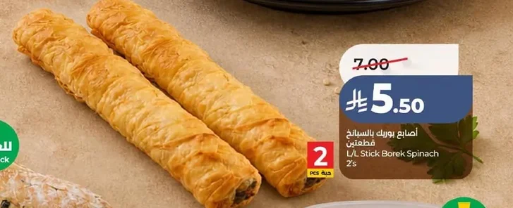 L/L Stick Borek Spinach