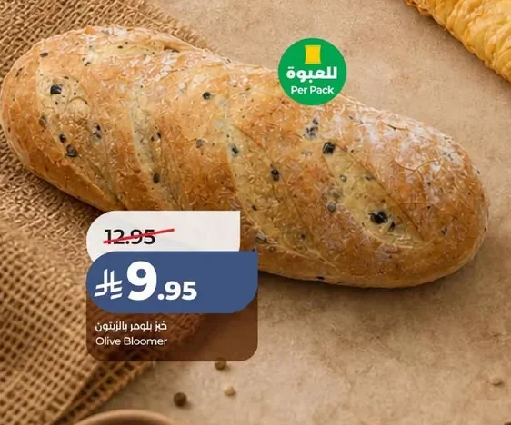 Olive Bloomer
