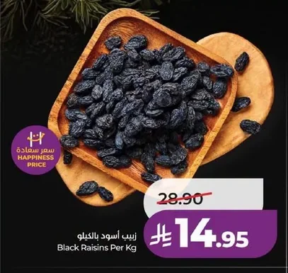 زبيب أسود