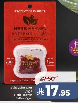 هيرب هيفن زعفران