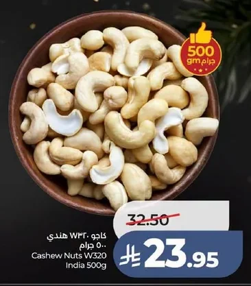 كاجو W320 هندي
