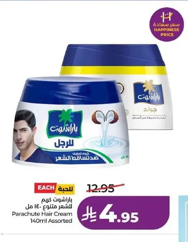 Parachute Hair Cream