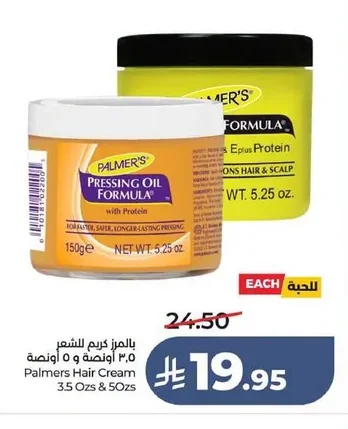 Palmers Hair Cream