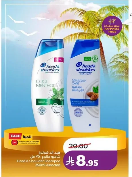 Head & Shoulders Shampoo