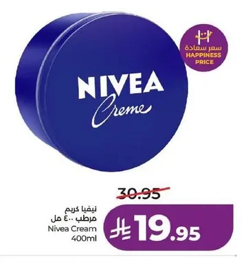 نيفيا كريم مرطب ٤٠٠ مل