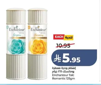 إنشانتر بودرة معطرة رومانستيك ١٢٥ جرام