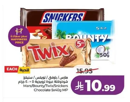 Mars / Bounty / Twix / Snickers Chocolate Promotional Pack 5 x 40g
