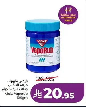 Vicks VapoRub Ointment