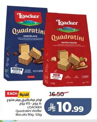Loacker Quadratini Assorted Wafers 110g - 125g
