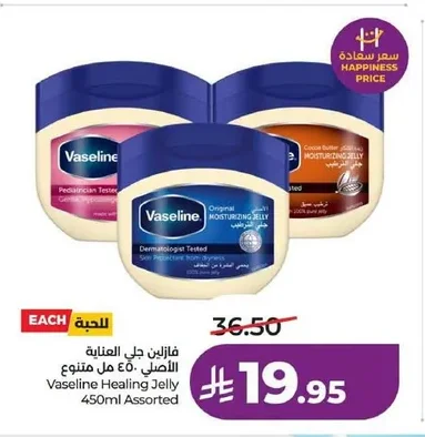 Vaseline Petroleum Jelly
