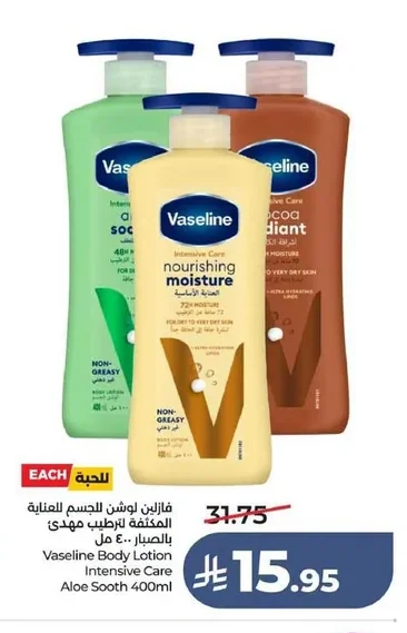 Vaseline Intensive Care Body Lotion