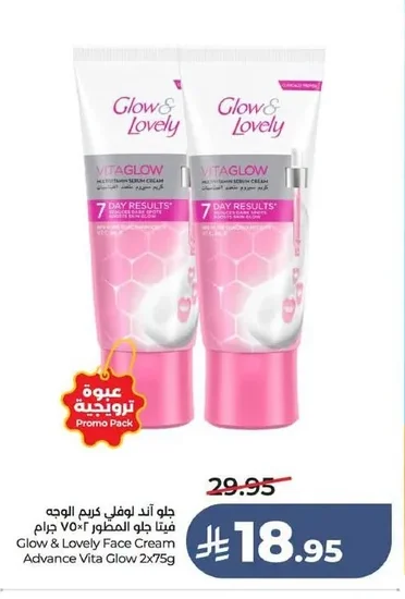Glow & Lovely Face Cream Advance Vita Glow