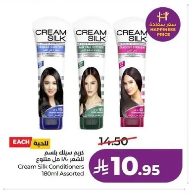 Cream Silk Conditioner 180ml Assorted