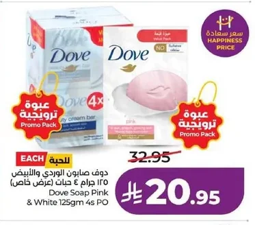 Dove Pink & White Soap