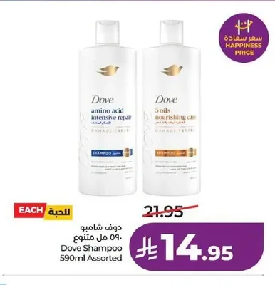 Dove Shampoo