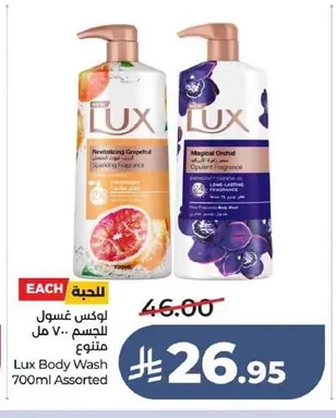 Lux Body Wash
