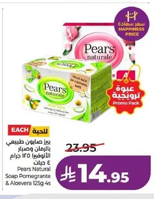 Pears Natural Soap with Pomegranate & Aloe Vera