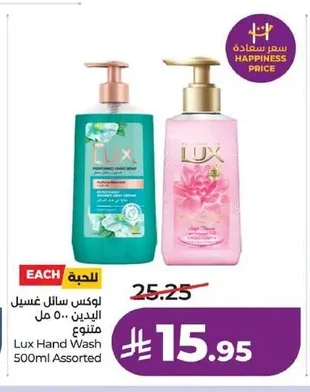 Liquid Hand Wash