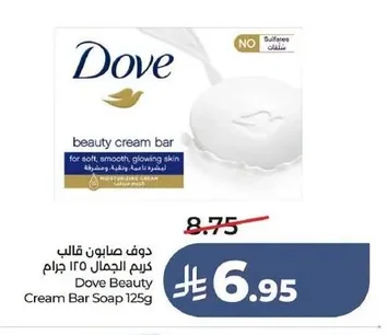 Beauty Cream Bar Soap