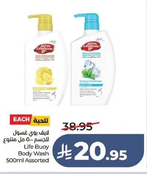 Life Buoy Body Wash