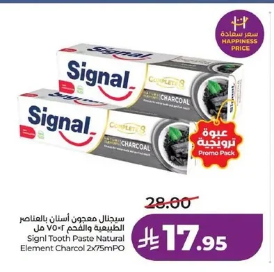 Signl Tooth Paste Natural Element Charcol