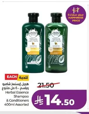Herbal Essence Shampoo