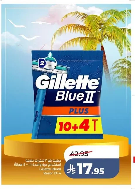 Disposable Razors