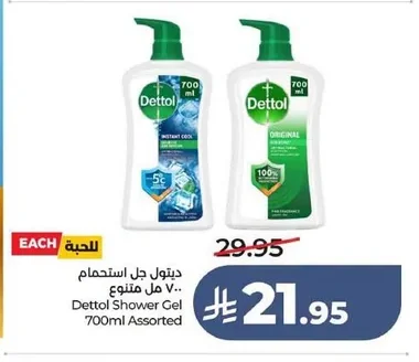Shower Gel