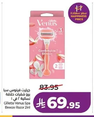 Breeze Razor