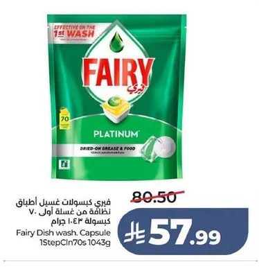 Dishwashing Capsules