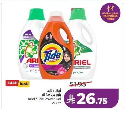 Ariel/Tide Power Gel
