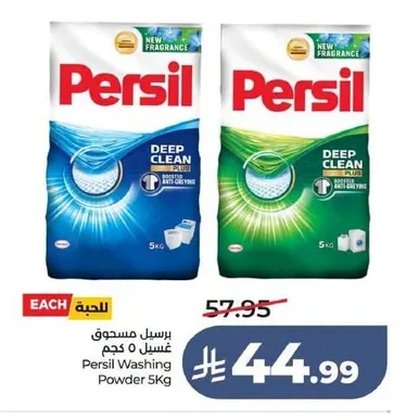 Persil Powder Laundry Detergent