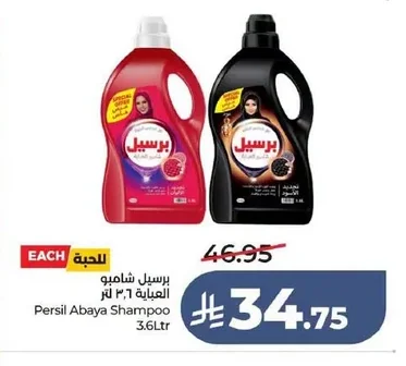 Persil Abaya Wash Shampoo