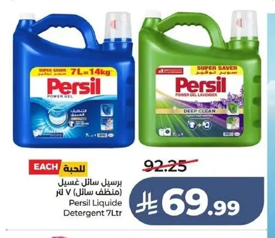 Persil Liquid Laundry Detergent