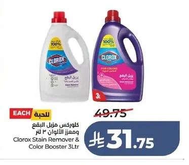 Clorox Stain Remover and Color Booster