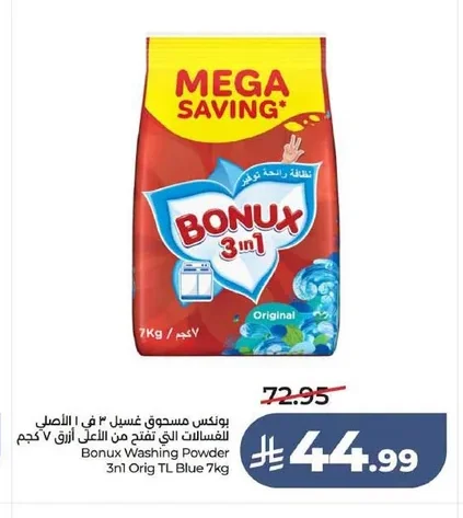 بونكس مسحوق غسيل ٣ في ١ الأصلي للأفسالات التي تفتح من الأعلى V كجم