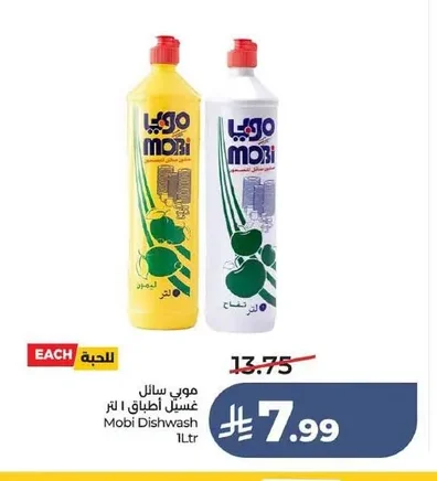 موبي سائل غسيل أطباق ١ لتر