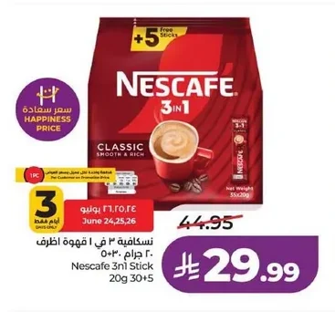 نسكافيه ٣ في ١ قهوة