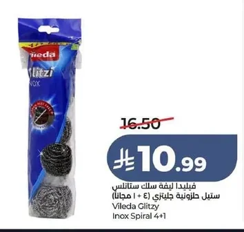فيليدا ليفة سلك ستانلس