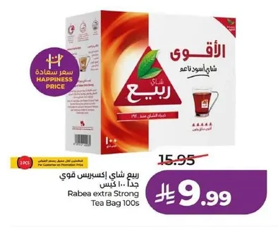 ربيع شاي اكسبرس قوي